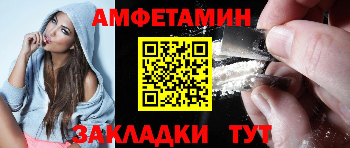 АМФЕТАМИН Premium  Вход с VPN  Тимашёвск 