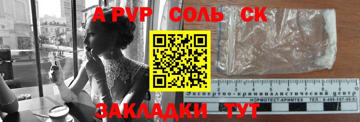 А ПВП Crystall  A PVP VHQ  Вход с VPN  Alfa_PVP кристаллы  А ПВП  Тимашёвск 