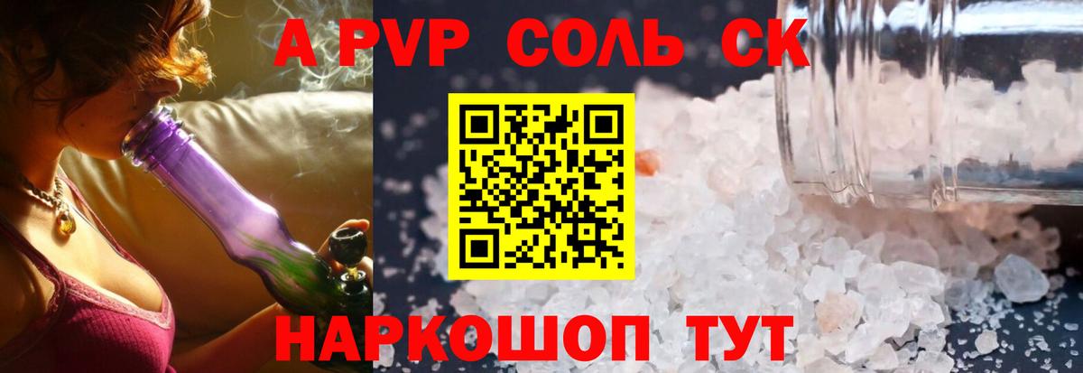 A PVP Crystall Тимашёвск