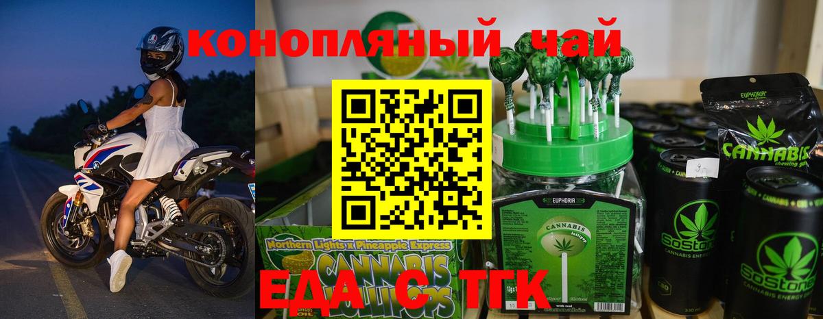 Canna-Cookies конопля Тимашёвск