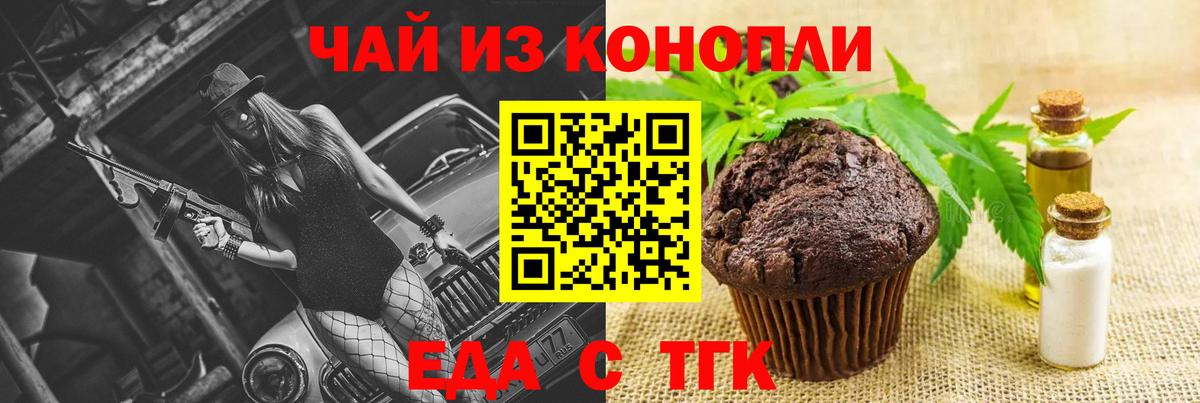 Canna-Cookies конопля  Вход с VPN  Тимашёвск 
