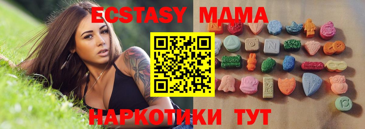 Тимашёвск  ЭКСТАЗИ таблы  blacksprut как зайти  Вход с VPN  Экстази 99% 