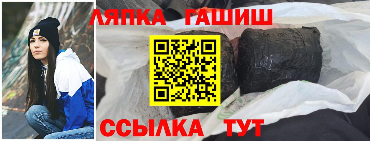 Гашиш хэш Тимашёвск