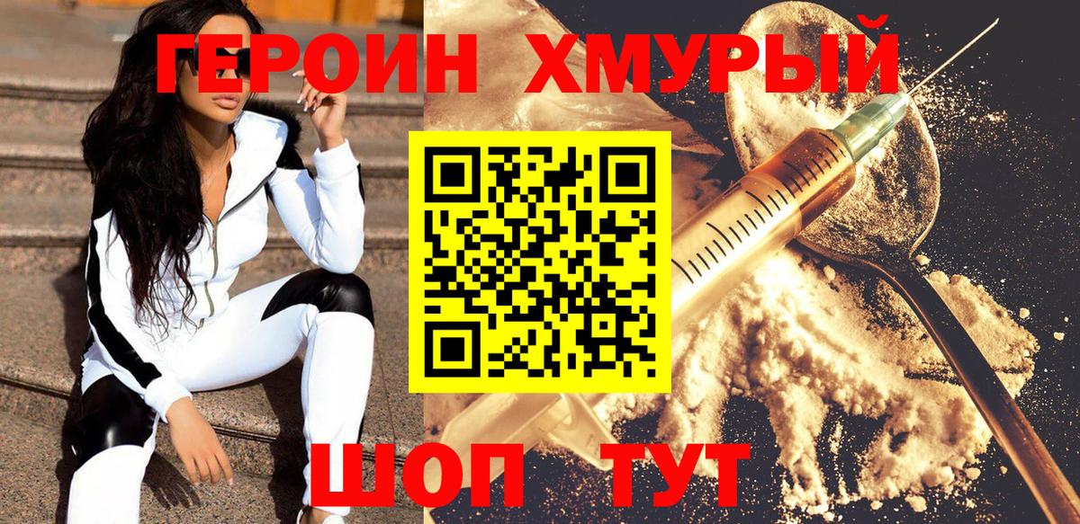 ГЕРОИН афганец  Вход с VPN  ГЕРОИН  Тимашёвск 