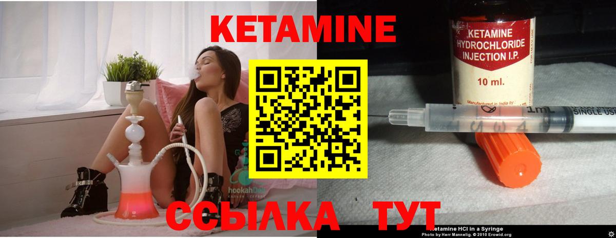 КЕТАМИН VHQ  Вход с VPN  КЕТАМИН ketamine  Тимашёвск 