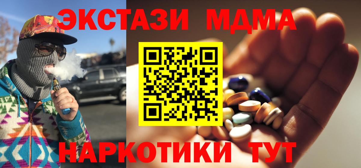 MDMA VHQ  МДМА кристаллы  Тимашёвск  Вход с VPN 