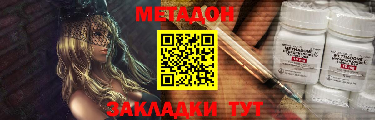 МЕТАДОН VHQ  ссылка на мегу вход  Тимашёвск  Вход с VPN 
