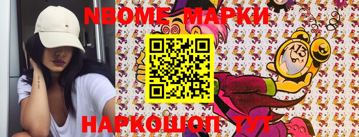 Тимашёвск  Наркотические марки 1,5мг  Вход с VPN 