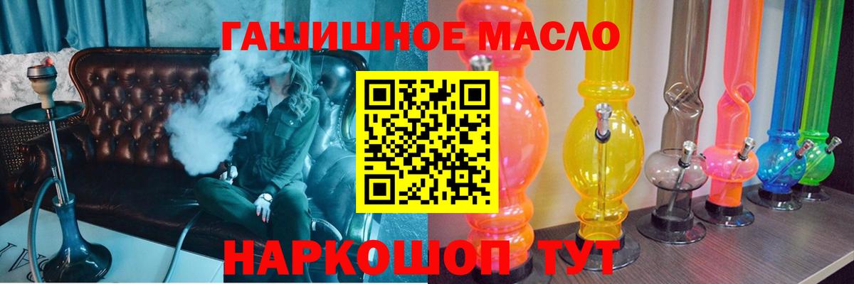 ТГК гашишное масло  Вход с VPN  Тимашёвск  Дистиллят ТГК жижа 
